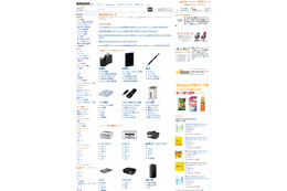 Amazon.co.jp、個人事業主などに特化した品揃えの「Amazon SOHOストア」開設 画像