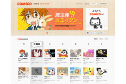 NHN PlayArt、電子書籍事業に新規参入……無料Webコミックサイト「comico」スタート