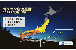 「オリオン座流星群」が観測ピーク…今夜の天気は? 画像
