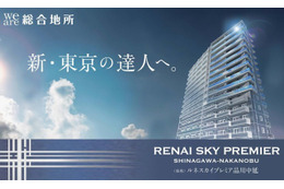 各戸に燃料電池発電所付きマンション 世界初 画像