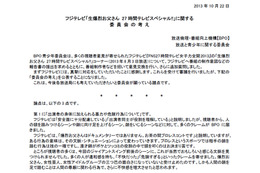 AKBまゆゆ“頭蹴り”についてBPOがコメント……「不快に思う視聴者への想像力が欠けていた」 画像