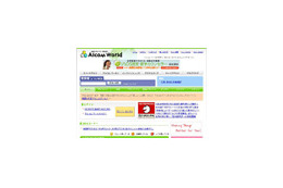 語学仲間で集まろう〜語学コミュニティサイト「Alcom World」 画像