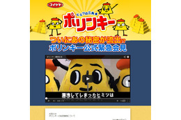 「教えてあげないよ! ジャン!」でおなじみのポリンキーの秘密がついに明かされる 画像