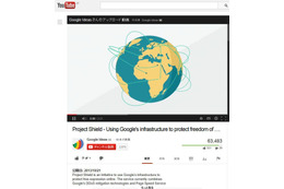 小規模グループ向けのDDoS攻撃軽減対策 Googleがテスターを募集 画像