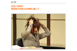 「リーガルハイ」矛盾発覚で謝罪……黛先生も苦言 「訴訟問題に発展することも」 画像