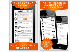 KDDI、「auスマートパス」のサービスを拡充……かんたんホームやiPhone向けアプリ、新サービス 画像