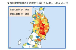 コロプラとKDDI、位置情報データを活用した観光動態調査レポートを東北3県へ無償提供 画像