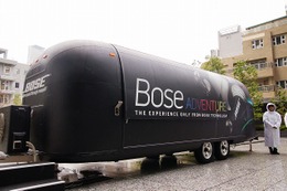 優希美青も驚いた…ボーズ体感イベント「Bose ADVENTURE」、11月から 画像