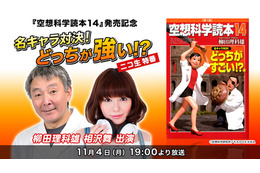 ガンダムvsエヴァ、どっちが強い? ニコ生で「夢の勝負」を科学的にシミュレート! 画像