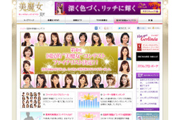 “美魔女”は「みっともない」? 「本人の勝手」?……論争勃発 画像