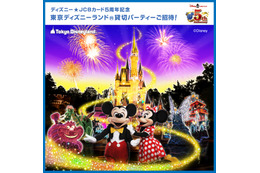 みんなで光のパレードをディズニーで作る 特別プログラム 画像