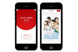 スマホで年賀状を送れるサービス……「Yahoo！JAPAN年賀状」に無料アプリ 画像