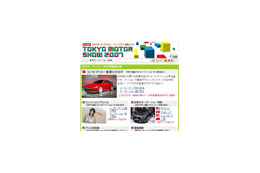コンパニオン写真も満載!〜「goo東京モーターショー2007」 画像