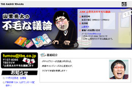 さらば青春の光“不倫騒動”の真相は……? 南キャン・山ちゃんが意味深コメント 画像