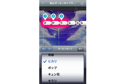 素材をつなぐだけで簡単にボカロ曲が完成! iOSアプリ『VOCALOID first』無料公開 画像
