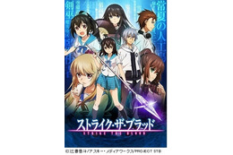 アニメ『ストライク・ザ・ブラッド』原作者インタビュー…2010年代の同時代感 画像