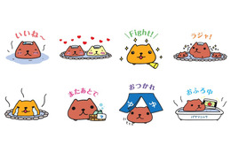ここでしか手に入らない! 「カピバラ」さんの限定LINE無料スタンプ 画像