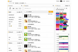BIGLOBE、グループウェア「Aipo」を無料提供……スケジュール管理や安否確認 画像