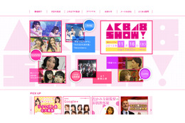 AKB史上最長タイトル、公式略称がついに決定! “鈴木まりや”どうなる? 画像