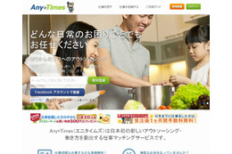 仕事マッチングサービス「Any+Times」、被災地就業支援プロジェクトと提携 画像