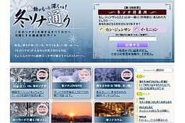 ジュンサンとミニョンどちらがお好き? Web現代が「冬ソナ通り」オープン 画像