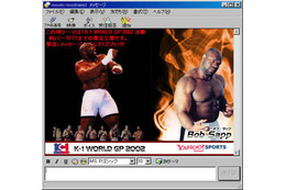 「K-1」バージョンのYahoo!メッセンジャー配布開始 画像
