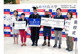 日本橋に集い、日本橋に学ぶ 日本橋街大學が今秋開校 画像