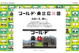 宮城・三陸とツアラーとの「縁」　ツールが終わってもネットで広がる 画像