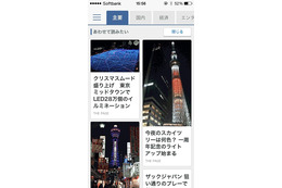Yahoo!ニュース、公式アプリのAndroid版を配信開始……iPhone版もリニューアル 画像