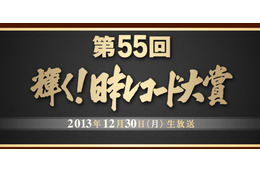 今年のレコ大候補が決定！　作曲賞は「あまちゃん」大友良英 画像