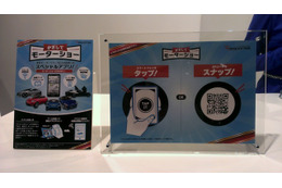 東京モーターショーで、アプリ「かざしてモーターショー」を試してみた! 画像