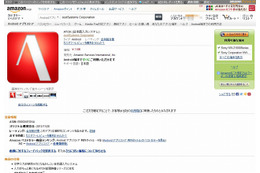ジャストシステム、Kindle Fire向け「ATOK for Android(Amazon版)」提供開始 画像