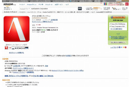 ジャストシステム、Kindle Fire向け「ATOK for Android（Amazon版）」提供開始 画像