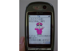 佐世保市内とハウステンボスで桃鉄! RFIDタグと携帯電話を使った観光プロモーション 画像