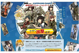 ファミリーマートに、『艦隊これくしょん -艦これ-』が侵攻! 画像