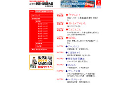 「じぇじぇじぇ」「倍返し」「今でしょ!」「お・も・て・な・し」……2013年流行語大賞は過去最多に 画像