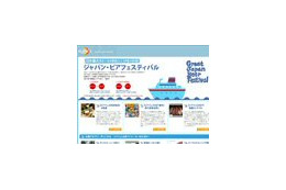 日本最大のビール飲み放題フェステイバル!2000人の乾杯風景 画像
