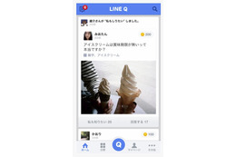 LINE、Q&Aサービス「LINE Q」提供開始……友だちと疑問を解決 画像