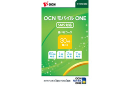 OCNモバイルONE、「SMS機能付きSIMカード」「データシェア型SIM」が新登場 画像