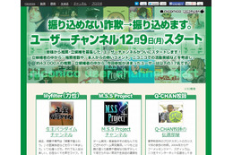 niconico、個人が月額課金も可能な「ユーザーチャンネル」第一弾スタート 画像