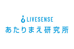 Twitterユーザーは不幸!?　不幸な人の特徴…「あたりまえ研究所」設立 画像