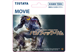 TSUTAYA、映画をスマホで視聴できる「映像プリペイドカード」発売 画像