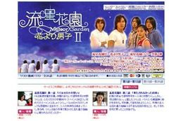 イケメンユニットF4主演台湾ドラマ「流星花園II〜花より男子〜」、AIIが独占配信 画像
