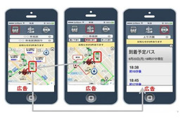 埼玉県とソフトバンクグループ、バス運行状況システム「バスcoi」の社会実験を開始 画像