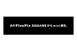 富士写、スクエアデザインの小型デジカメ「FinePix SQUARE mini」を事前告知——6月17日に正式発表 画像