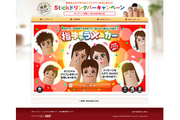 LINEスタンプにも最適！　自分の顔ソックリに作れる「指キャラメーカー」に冬バージョンアップ版 画像