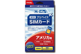 テレコムスクエア、海外用プリペイドSIMカード「Wi-Ho!」をヨドバシカメラで販売開始 画像