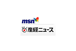 ブログパーツ、壁紙サイズ写真などユーザー本位のウェブ・パーフェクト——「MSN産経ニュース」を10月1日に開設 画像