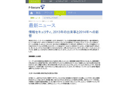 諜報機関が暗躍した2013年、来年はビットコインの認知とともに変革か 画像