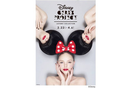 ラフォーレ原宿、ディズニーガールズキャラクター集結 2月より 画像